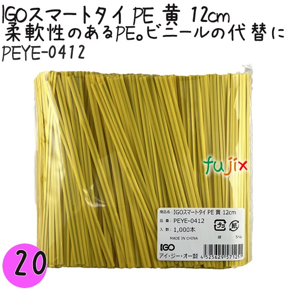 PEYE-0412 スマートタイ ポリタイ 黄色（イエロー） 4mm×12 cm IGO アイジーオー