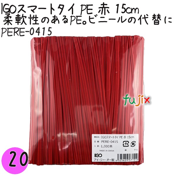 PERE-0415 スマートタイ ポリタイ 赤色（レッド） 4mm×15 cm IGO アイジーオー