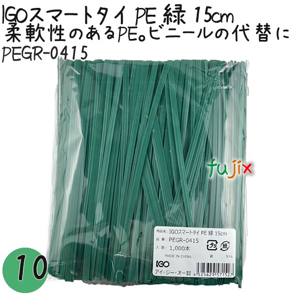 PEGR-0415 スマートタイ ポリタイ 緑色（グリーン） 4mm×15 cm IGO アイジーオー
