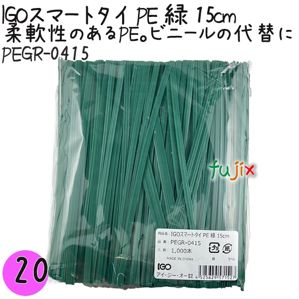 PEGR-0415 スマートタイ ポリタイ 緑色（グリーン） 4mm×15 cm IGO アイジーオー