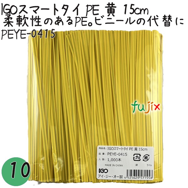 PEYE-0415 スマートタイ ポリタイ 黄色（イエロー） 4mm×15 cm IGO アイジーオー