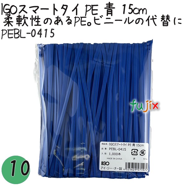 PEBL-0415 スマートタイ ポリタイ 青色（ブルー） 4mm×15 cm IGO アイジーオー