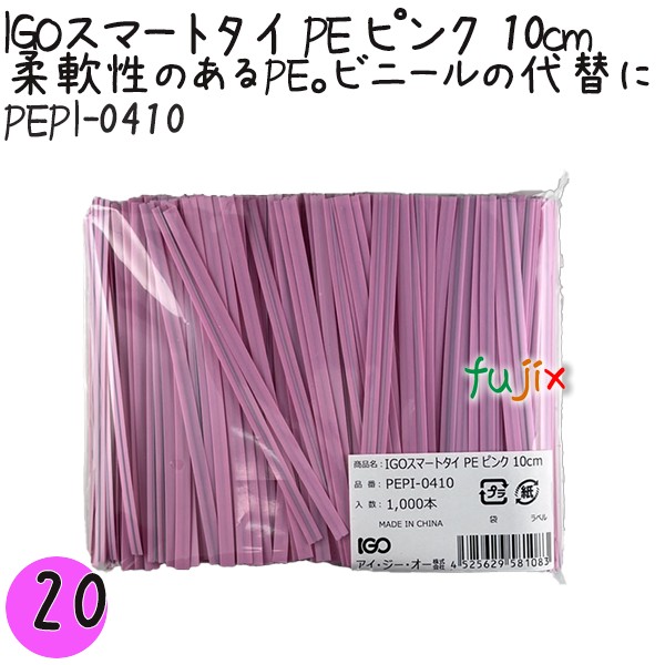 PEPI-0410 スマートタイ ポリタイ ピンク 4mm×10 cm IGO アイジーオー
