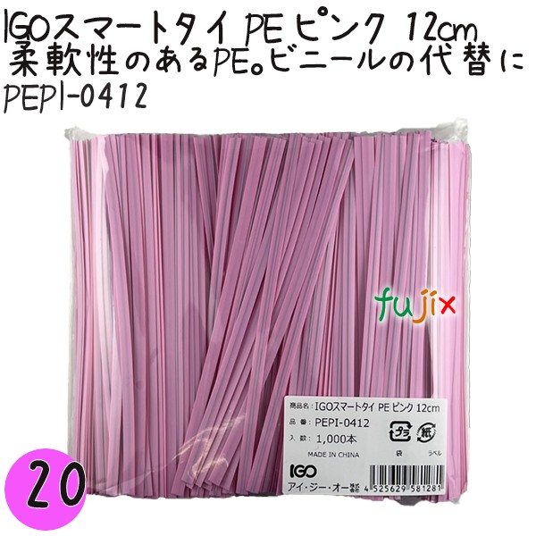 PEPI-0412 スマートタイ ポリタイ ピンク 4mm×12 cm IGO アイジーオー