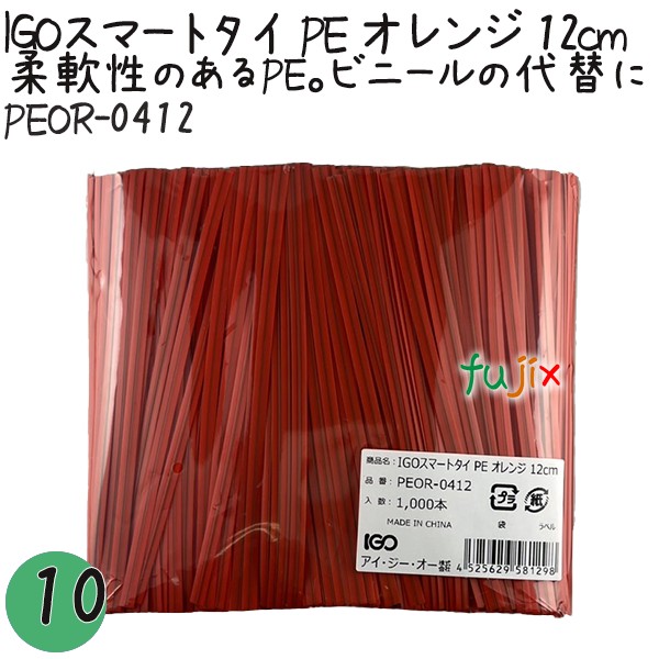 PEOR-0412 スマートタイ ポリタイ オレンジ色 4mm×12 cm IGO アイジーオー