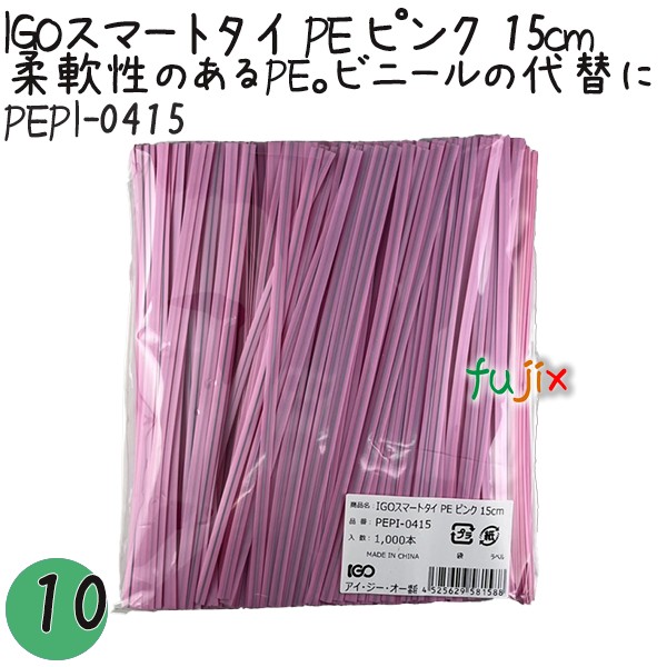 PEPI-0415 スマートタイ ポリタイ ピンク 4mm×15 cm IGO アイジーオー