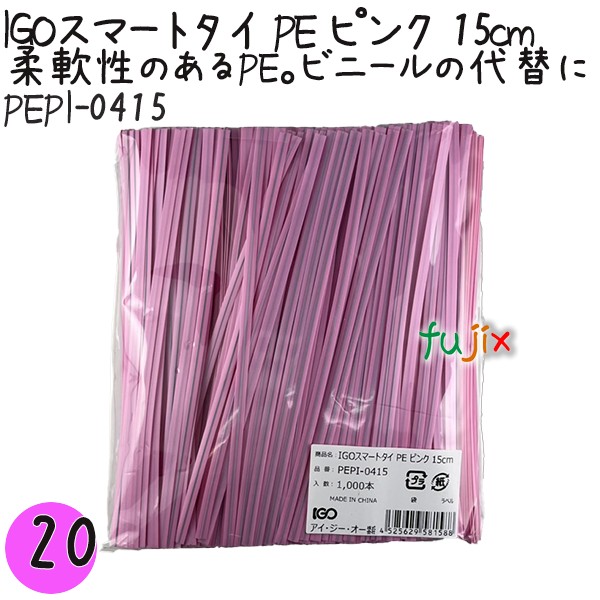 PEPI-0415 スマートタイ ポリタイ ピンク 4mm×15 cm IGO アイジーオー
