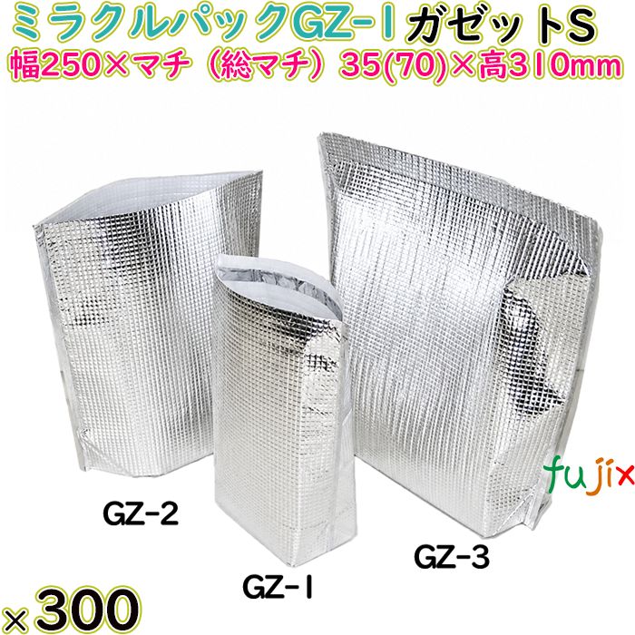 ミラクルパックGZ-1  ガゼットS