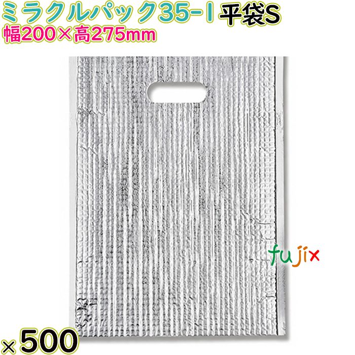 ミラクルパック35-1  平袋S