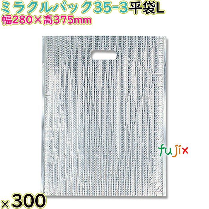 ミラクルパック35-3  平袋L