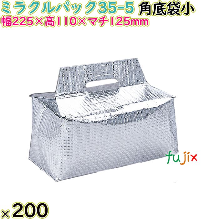 ミラクルパック35-5  角底袋小