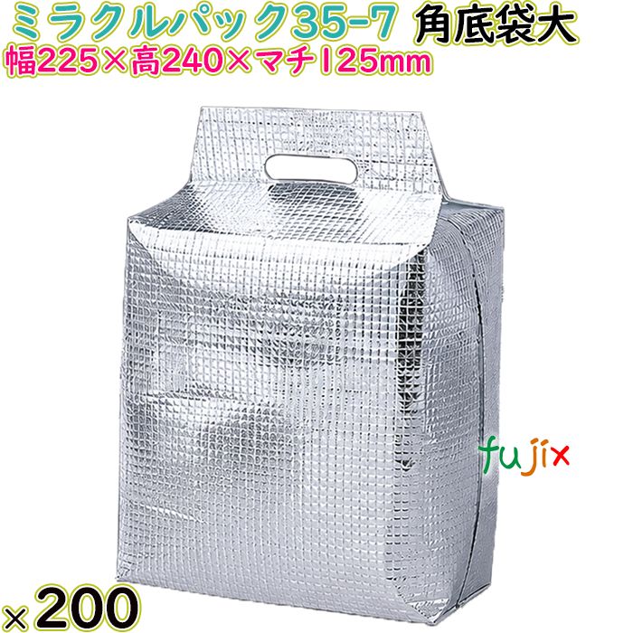ミラクルパック35-7  角底袋大