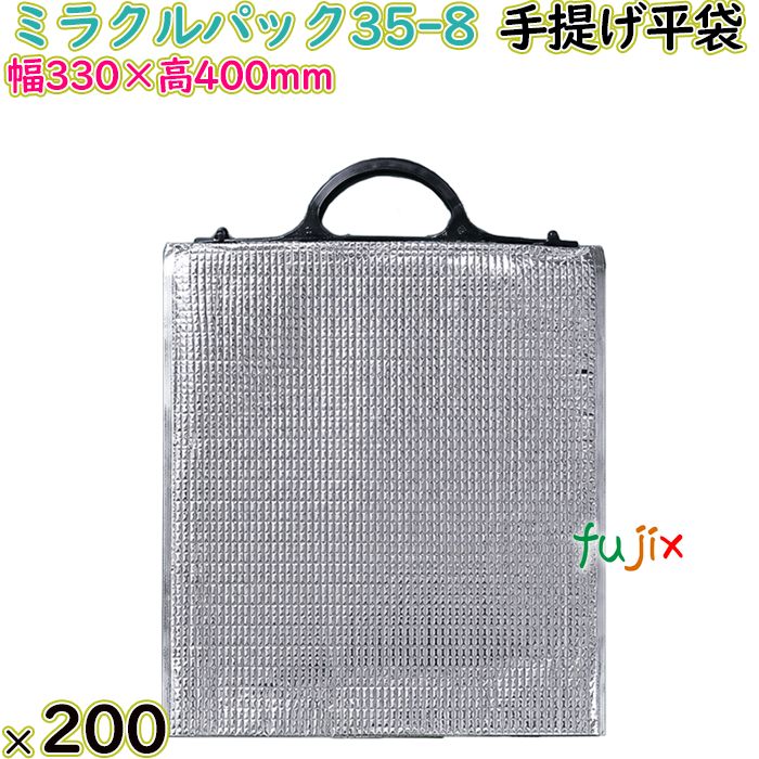 ミラクルパック35-8  手提げ平袋