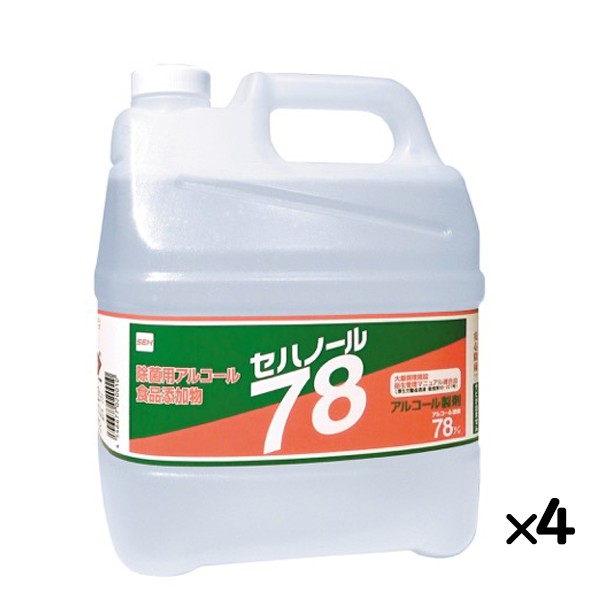 アルコール製剤 セハノール78 4L×4本／ケース  日本製
