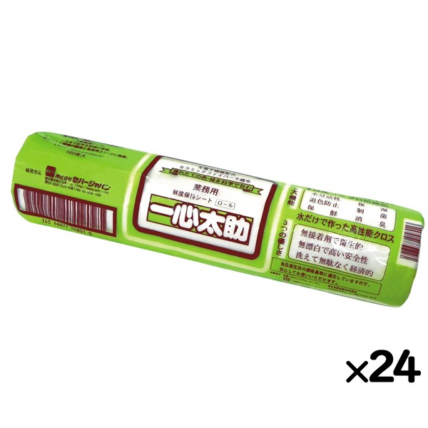 鮮度保持シート 一心太助 Lサイズ×24本／ケース  日本製
