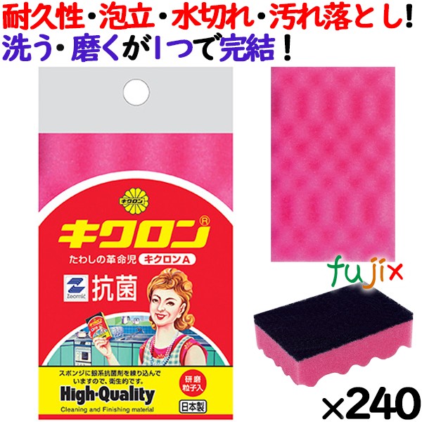 キクロンA ピンク 