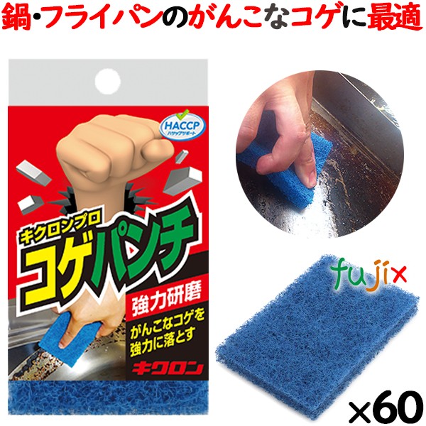 H-500 キクロンプロ コゲパンチ 青 