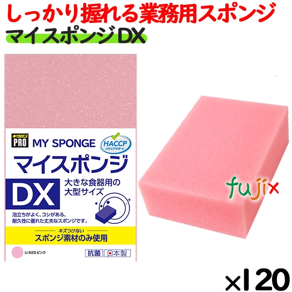 U-620 キクロンプロ マイスポンジ DX ピンク 