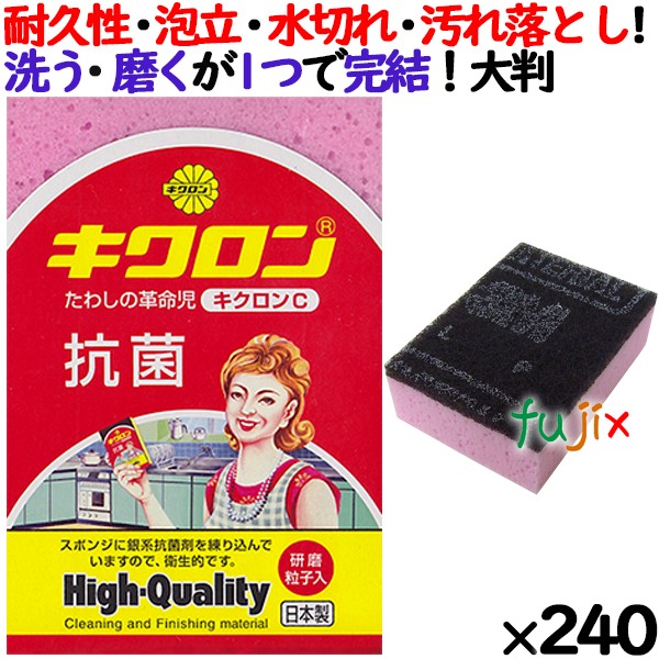 キクロンC ピンク 