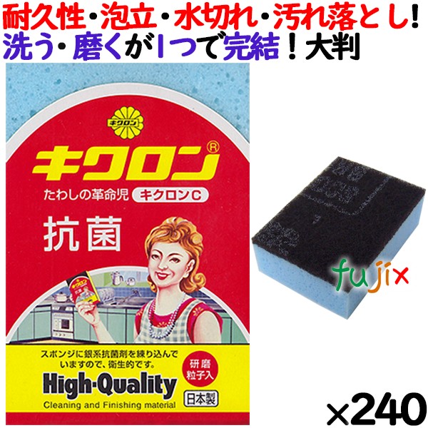 キクロンC ブルー 