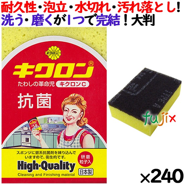 キクロンC イエロー 