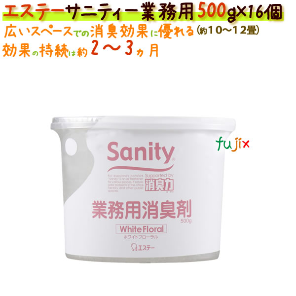 サニティ―業務用500ｇ 室内用 ホワイトフローラル 4549672172623