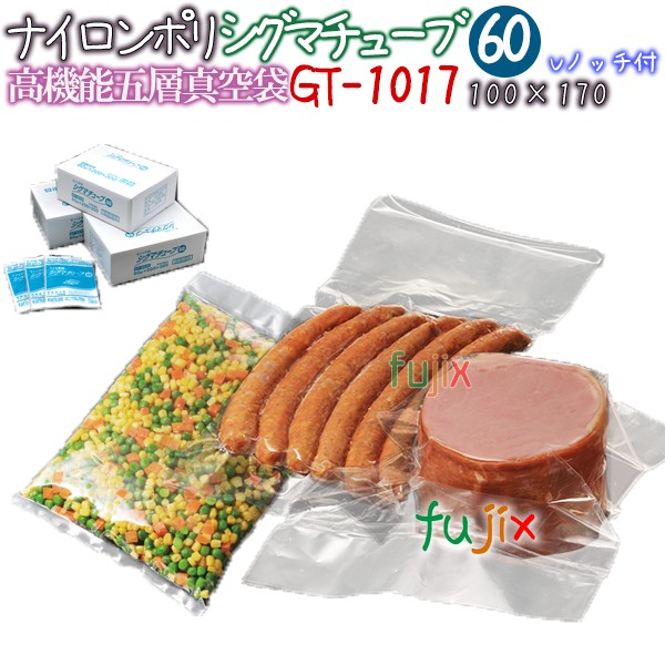 クリロン化成 シグマチューブ60 GT-1017 厚60μ 100×170mm 3000枚 ナイロンポリ