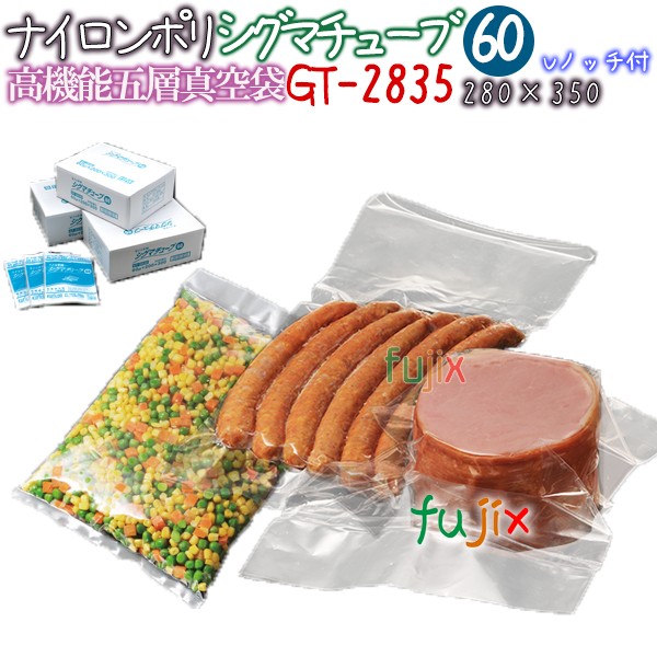 クリロン化成 シグマチューブ60 GT-2835 厚60μ 280×350mm 1000枚 ナイロンポリ