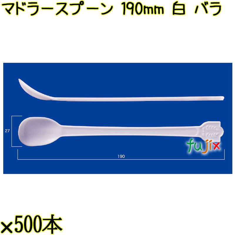 マドラースプーン 190mm 白 バラ 3000本（500本×6袋）／ケース 使い捨てマドラースプーン 日本製  0000102601100