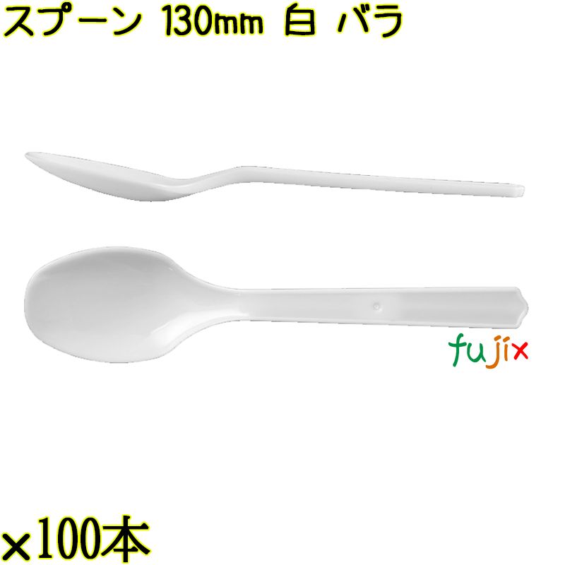 スプーン 130mm 白 バラ 5000本（100本×50袋）／ケース 使い捨てスプーン 日本製  0000106501101