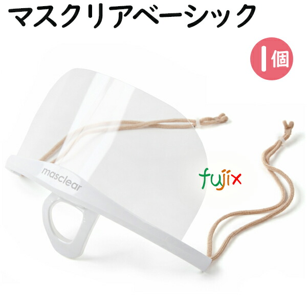 透明衛生マスク ウィンカム 透明マスク mask プラスチックマスク 業務用マスク 笑顔の見えるマスク ユニフォーム 接客マス