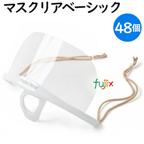 透明衛生マスク ウィンカム 透明マスク mask プラスチックマスク 業務用マスク 笑顔の見えるマスク ユニフォーム 接客マス