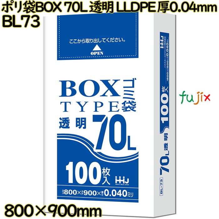 ポリ袋　BOX入 70L 透明 LLDPE 厚0.04mm 400枚(100枚×4冊)／ケース BL73 ハウスホールドジャパン