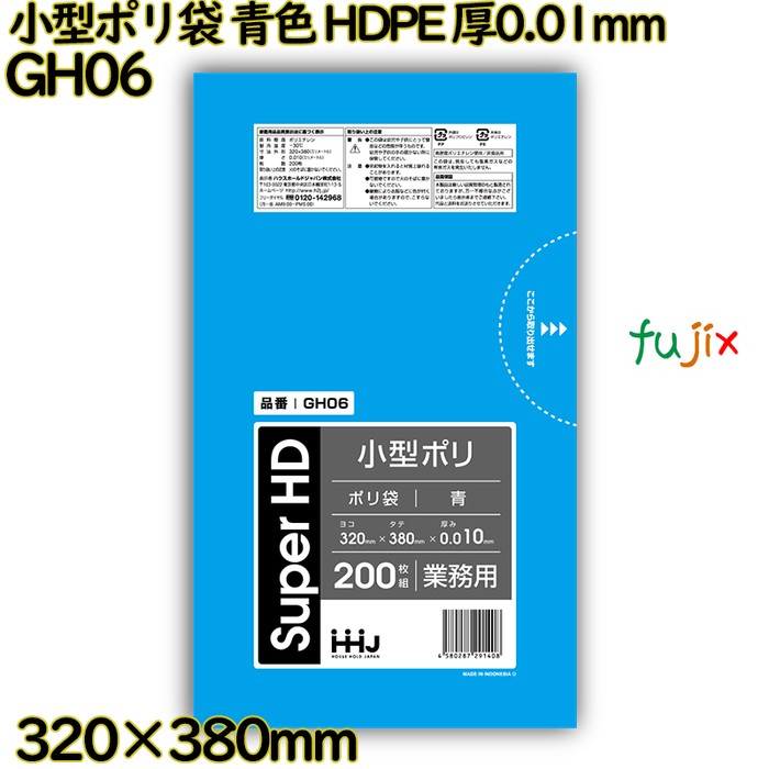 小型ポリ袋 青色 HDPE 厚0.01mm 6000枚(200枚×30冊)／ケース GH06 ハウスホールドジャパン