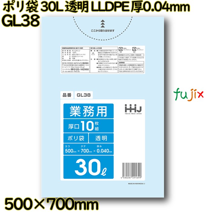 ポリ袋 30L 透明 LLDPE 厚0.04mm 500枚(10枚×50冊)／ケース GL38 ハウスホールドジャパン