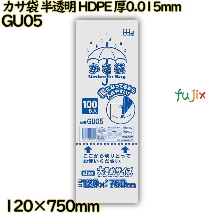 カサ袋 半透明 HDPE 厚0.015mm 6000枚(100枚×60冊)／ケース GU05 ハウスホールドジャパン