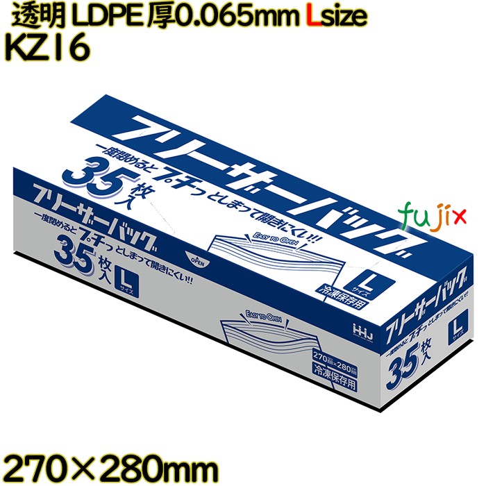 フリーザーバッグ Lサイズ 透明 食品検査適合 LDPE 厚0.065mm 700枚(35枚×20)／ケース KZ16 ハウスホールドジャパン