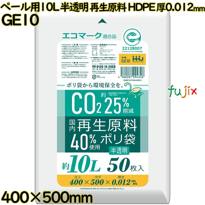ペール用ポリ袋 約10L 半透明 再生原料 HDPE 厚0.012mm 3000枚(50枚×60冊)／ケース GE10 ハウスホールドジャパン