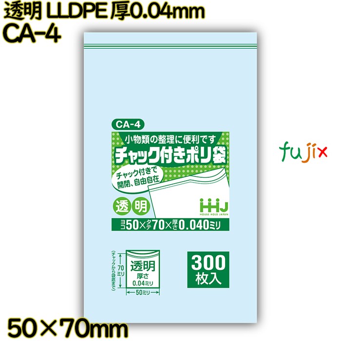 食品検査適合のチャック付きポリ袋 横50×縦70mm 透明 LLDPE 厚0.04mm 36000枚(300枚×120)／ケース CA-4 ハウスホールドジャパン