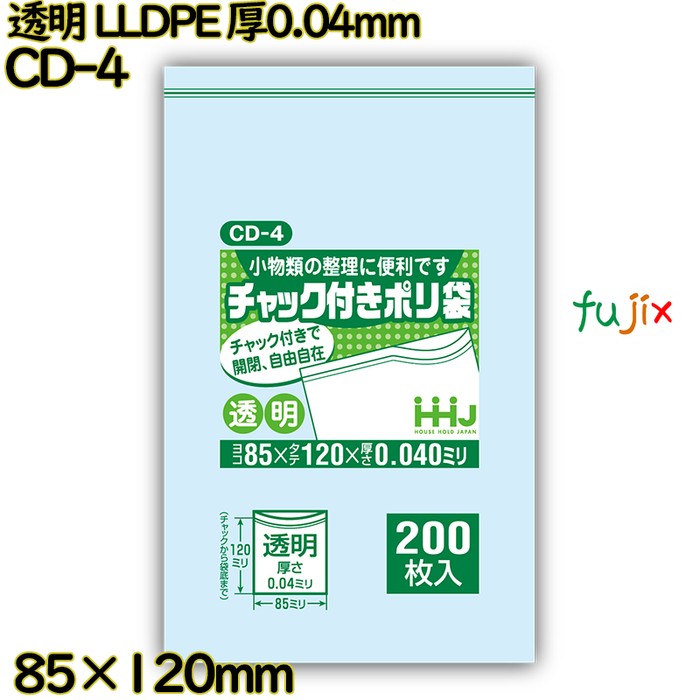 食品検査適合のチャック付きポリ袋 横85×縦120mm 透明 LLDPE 厚0.04mm 12000枚(200枚×60)／ケース CD-4 ハウスホールドジャパン