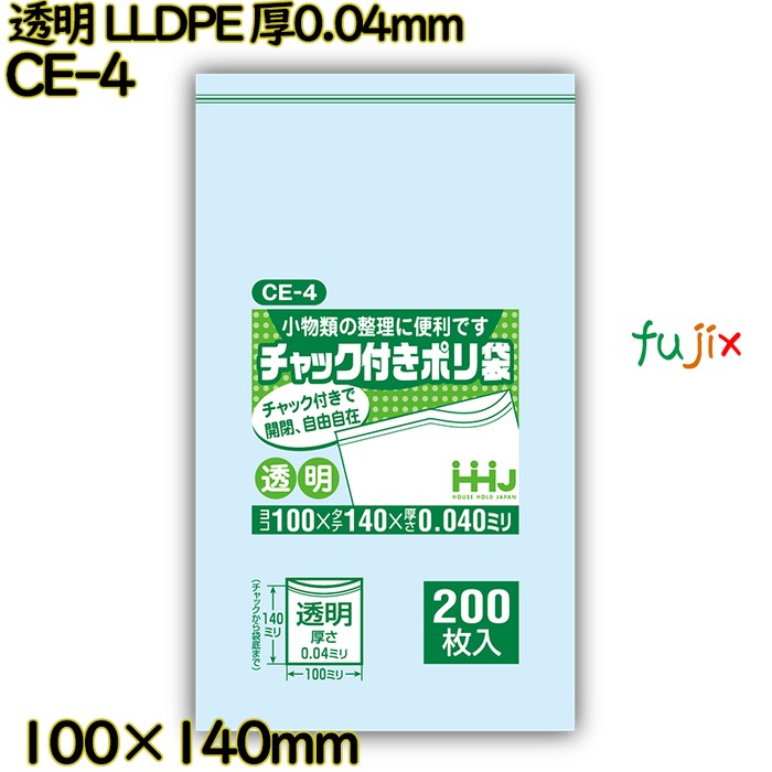 食品検査適合のチャック付きポリ袋 横100×縦140mm 透明 LLDPE 厚0.04mm 12000枚(200枚×60)／ケース CE-4 ハウスホールドジャパン