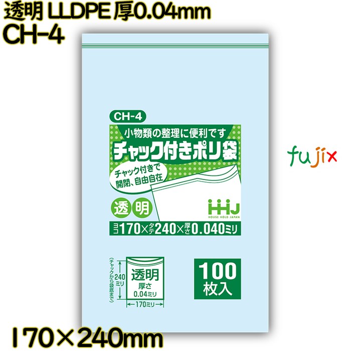 食品検査適合のチャック付きポリ袋 横170×縦240mm 透明 LLDPE 厚0.04mm 4000枚(100枚×40)／ケース CH-4 ハウスホールドジャパン