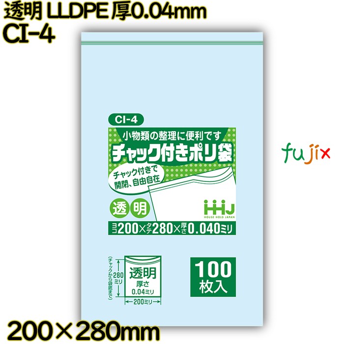 食品検査適合のチャック付きポリ袋 横200×縦280mm 透明 LLDPE 厚0.04mm 3000枚(100枚×30)／ケース CI-4 ハウスホールドジャパン
