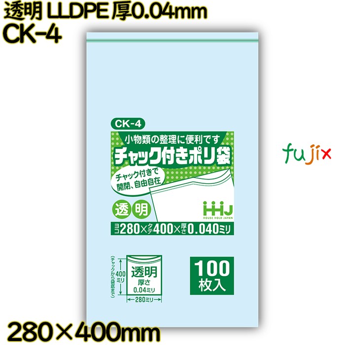 食品検査適合のチャック付きポリ袋 横280×縦400mm 透明 LLDPE 厚0.04mm 1500枚(100枚×15)／ケース CK-4 ハウスホールドジャパン