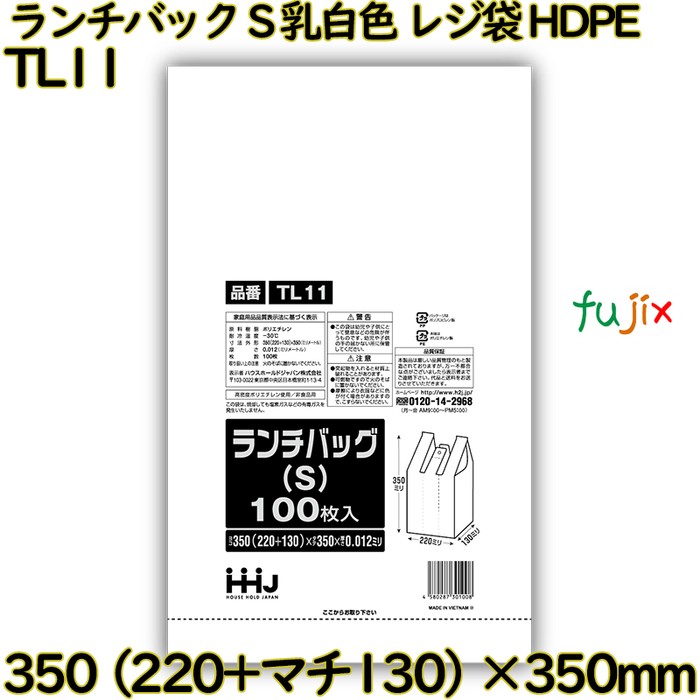 ランチバック　Sサイズ 乳白色 レジ袋 HDPE  6000枚(100枚×60)／ケース TL11 ハウスホールドジャパン