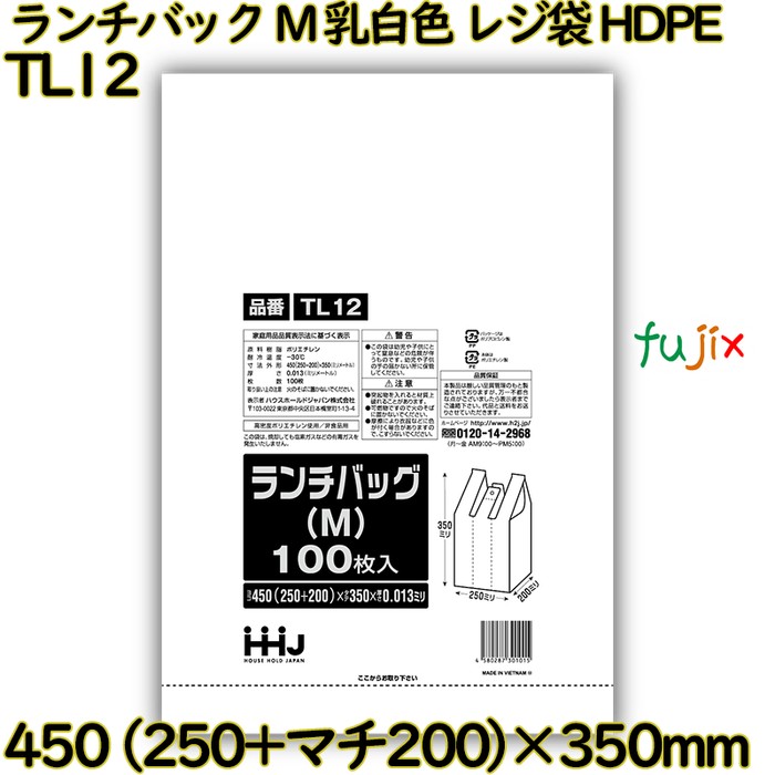 ランチバック　Mサイズ 乳白色 レジ袋 HDPE  4000枚(100枚×40)／ケース TL12 ハウスホールドジャパン