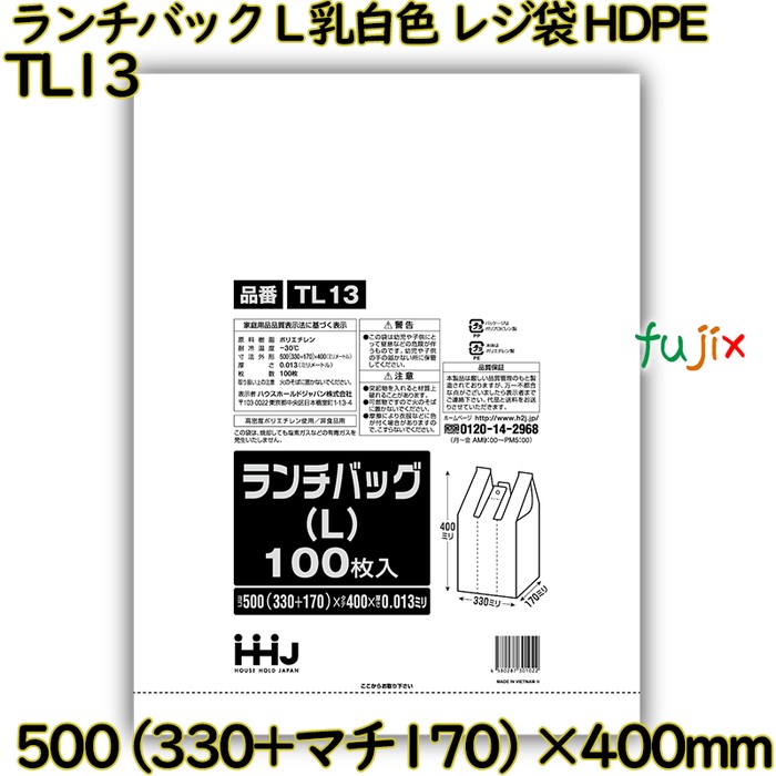 ランチバック　Lサイズ 乳白色 レジ袋 HDPE  3000枚(100枚×30)／ケース TL13 ハウスホールドジャパン