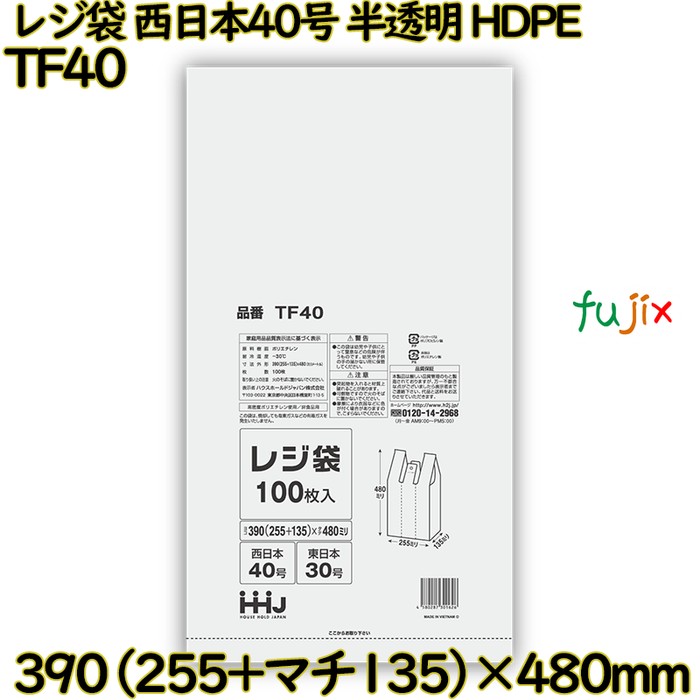 レジ袋 西日本40号 半透明 東日本30号 HDPE  4000枚(100枚×40)／ケース TF40 ハウスホールドジャパン