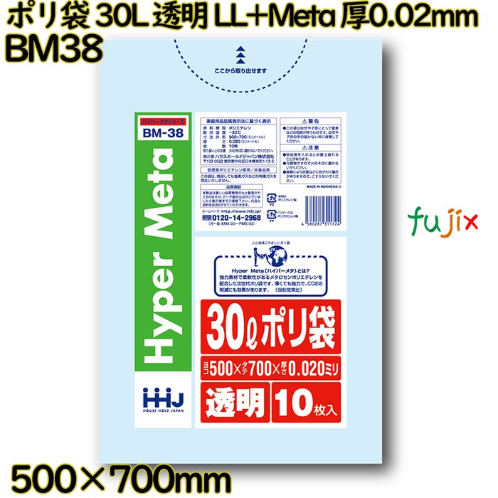 ポリ袋 30L 透明 LL+Meta 厚0.02mm 1200枚(10枚×120冊)／ケース BM38 ハウスホールドジャパン