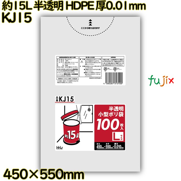小型ペール用ポリ袋 約15L 半透明 HDPE 厚0.01mm 3000枚(100枚×30冊)／ケース KJ15 ハウスホールドジャパン